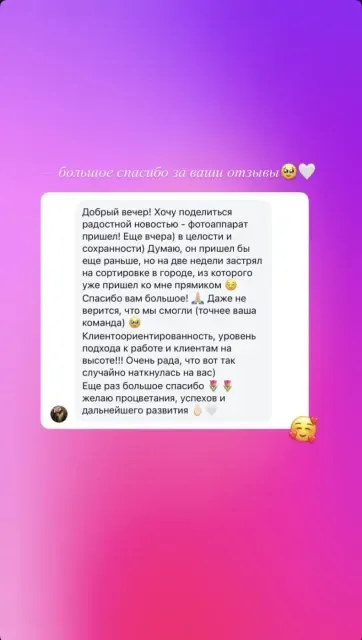 Отзыв покупателя