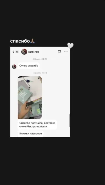 Отзыв покупателя