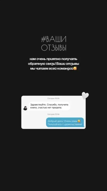 Отзыв покупателя