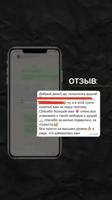 Отзыв покупателя