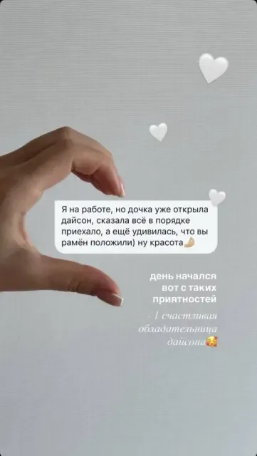Отзыв покупателя