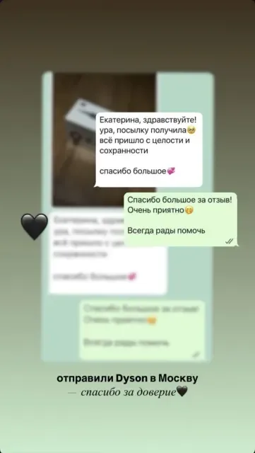 Отзыв покупателя